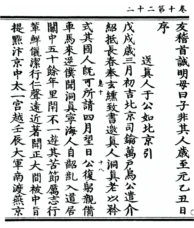 第 538 页