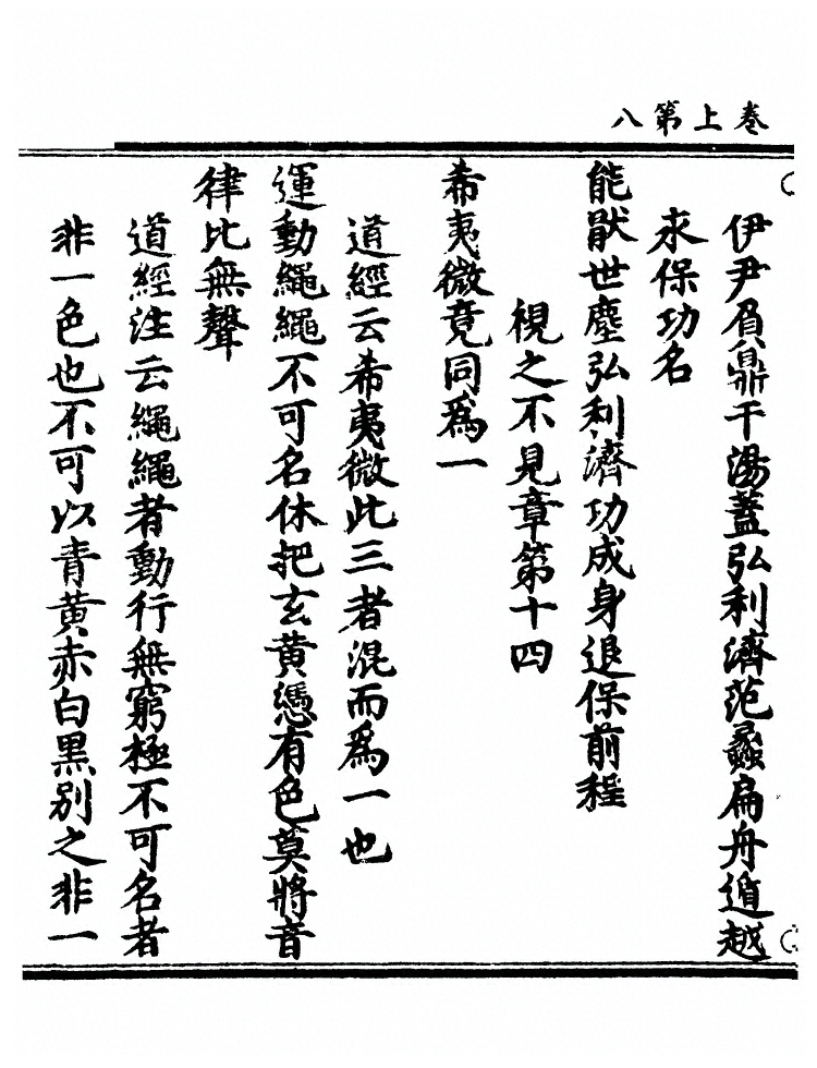 p. 20