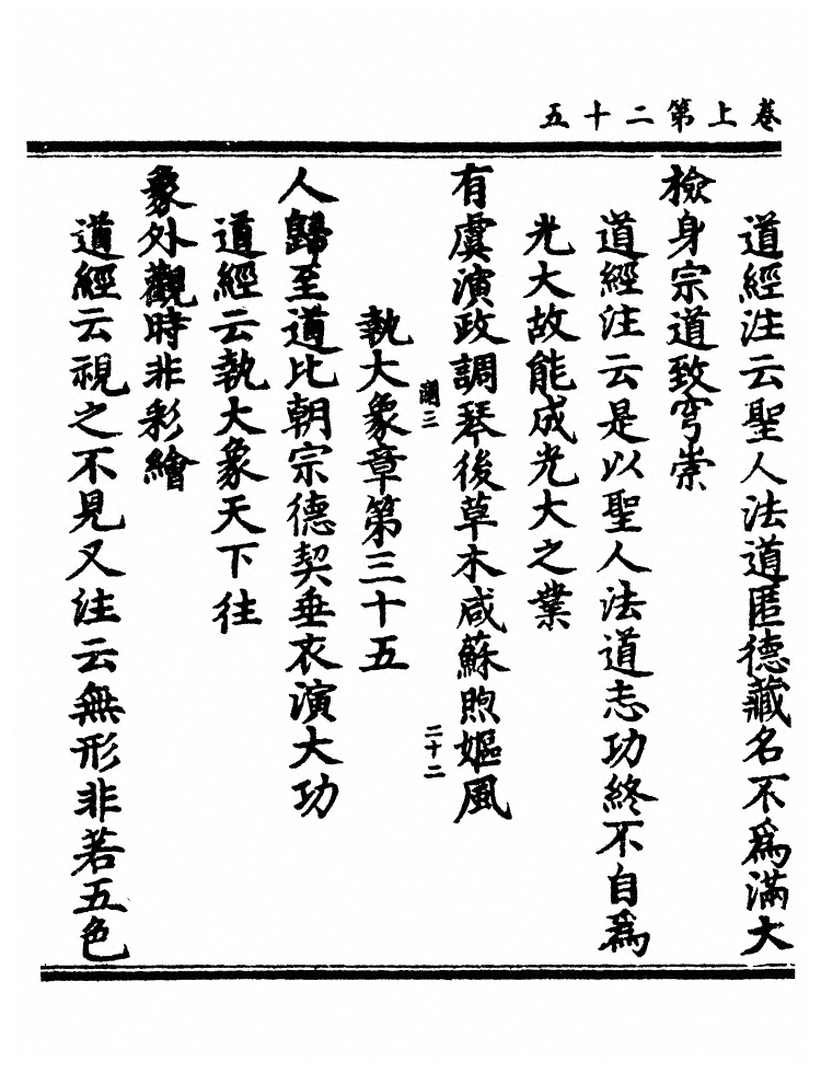 第 54 页
