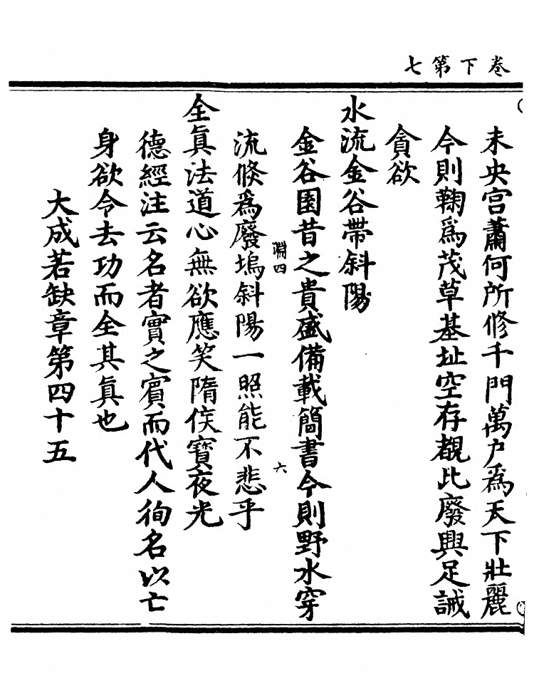 第 72 页