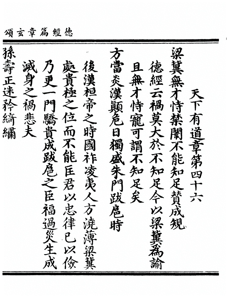 第 75 页