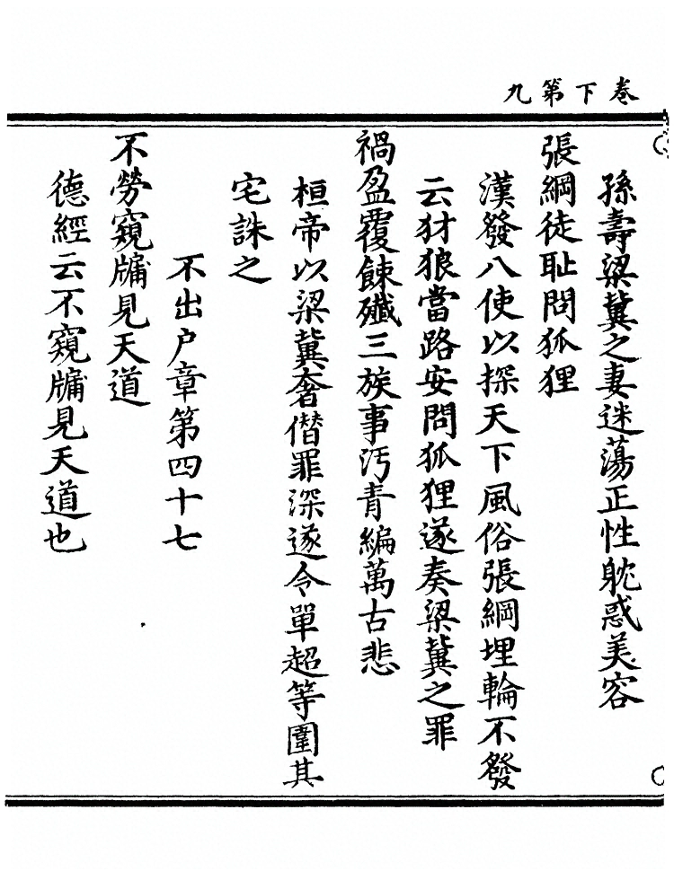 第 76 页