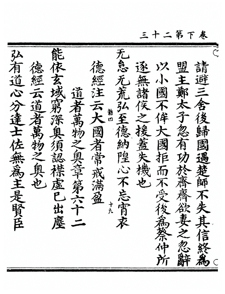 第 104 页