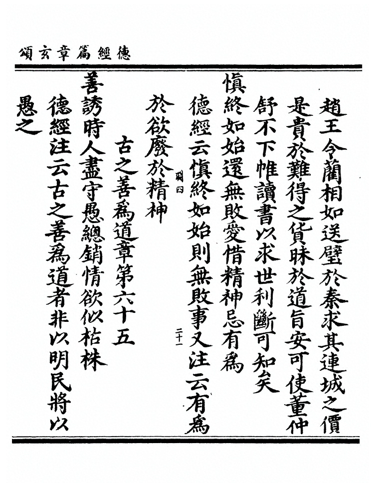 第 109 页