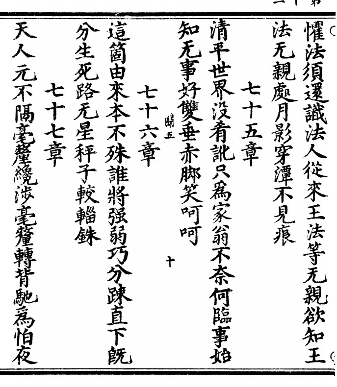第 24 页