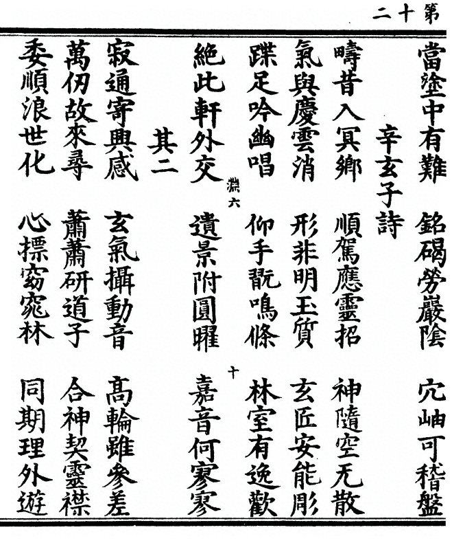 第 24 页