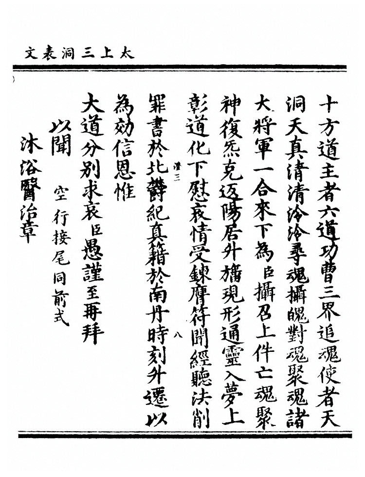 第 73 页