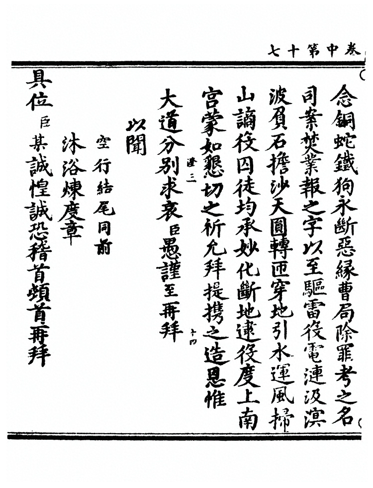 第 88 页