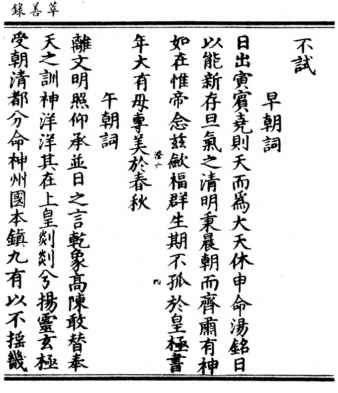 第 61 页