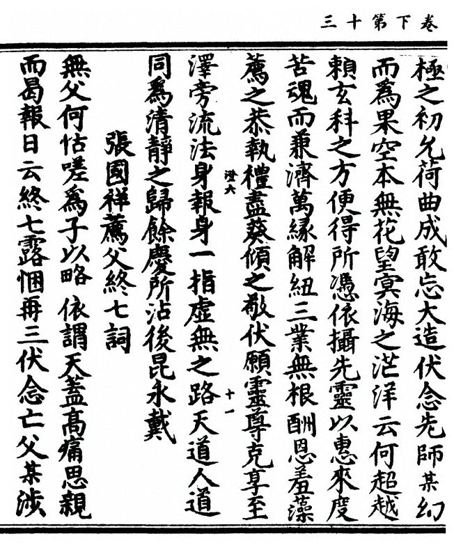 第 78 页