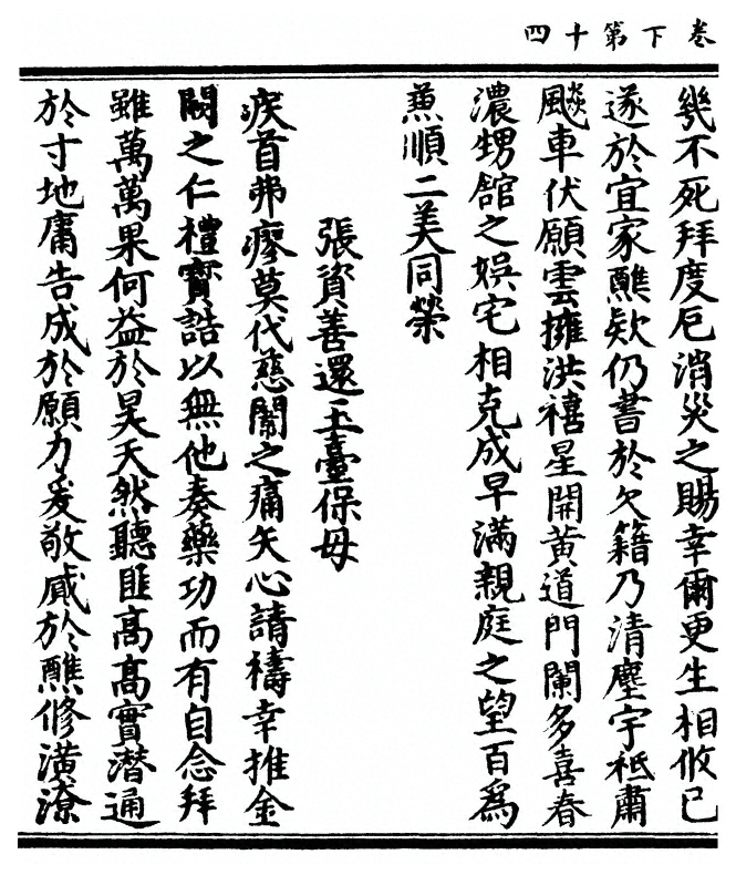 第 80 页