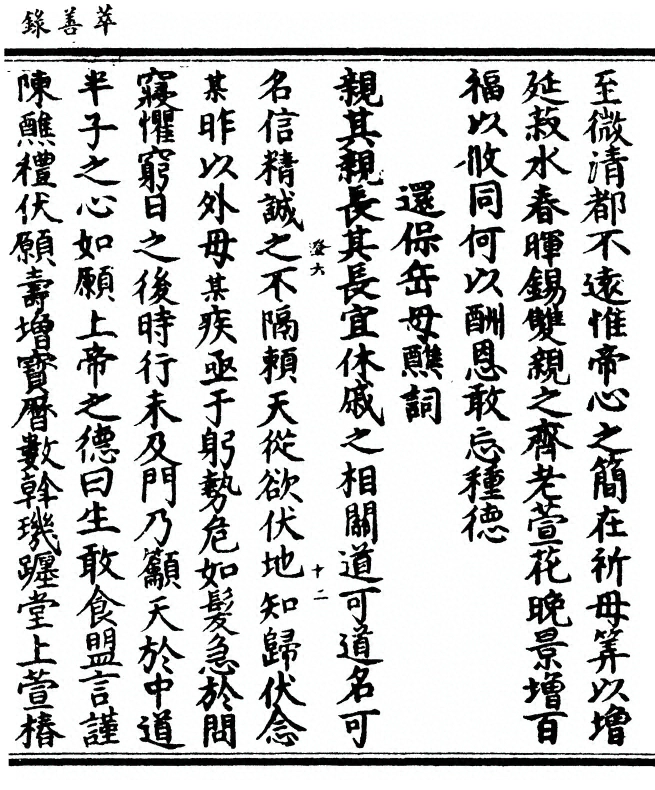 第 81 页