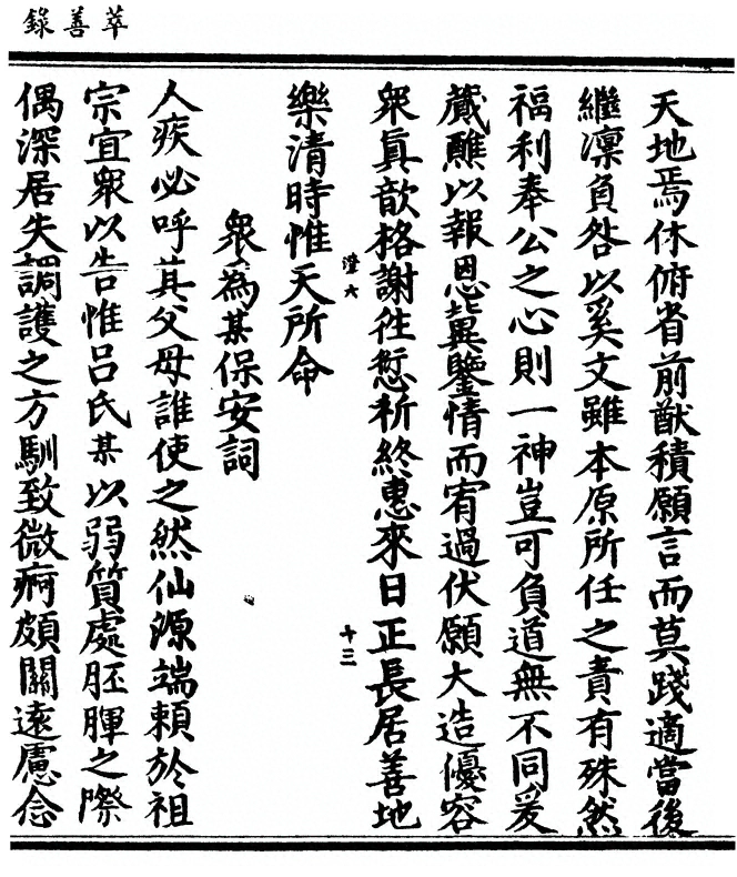 第 83 页