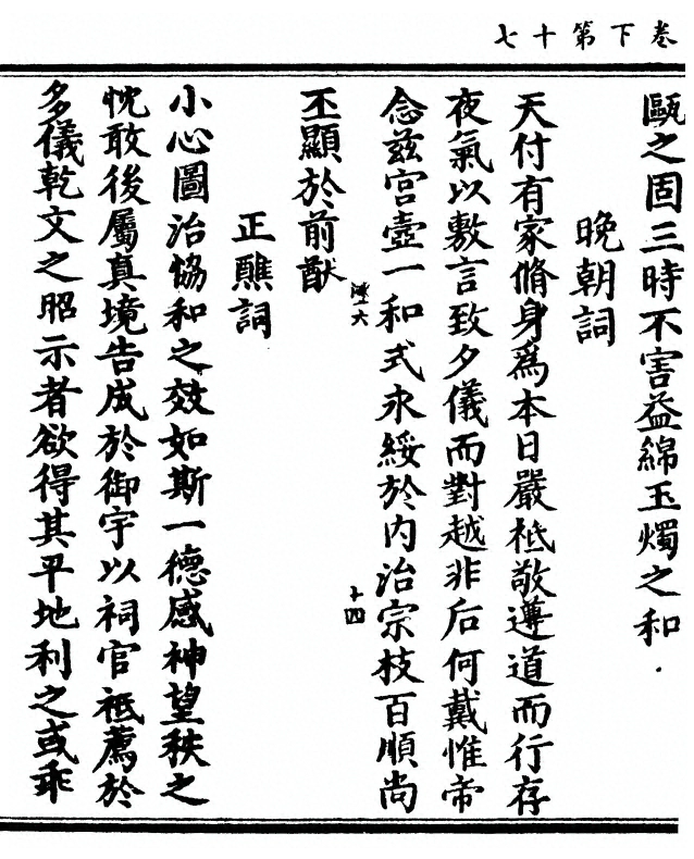 第 86 页