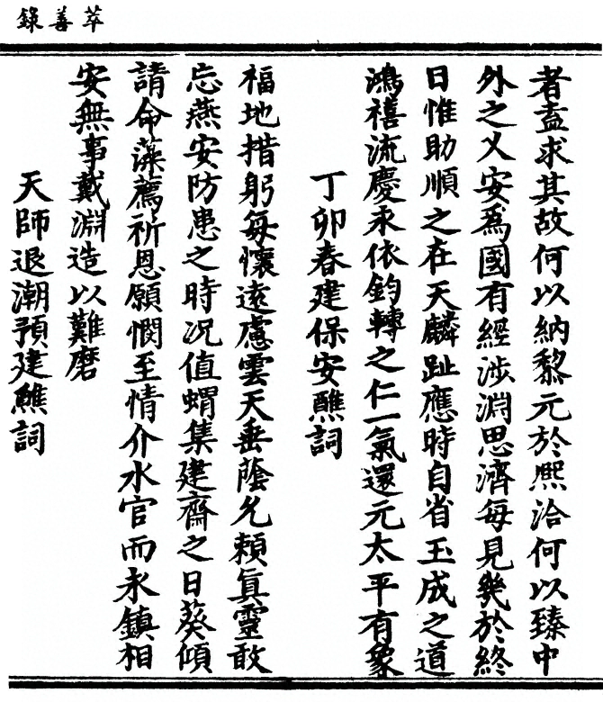 第 87 页