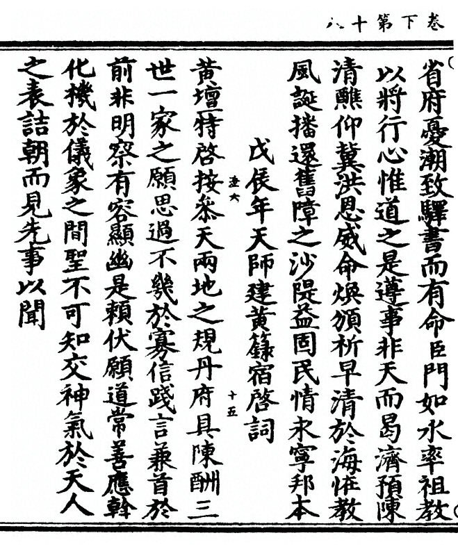 第 88 页