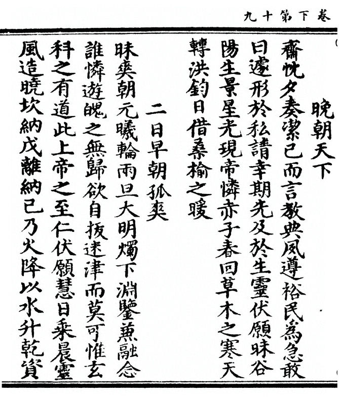 第 90 页