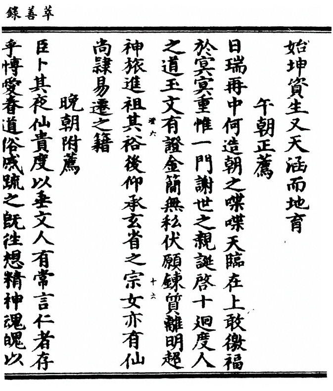 第 91 页