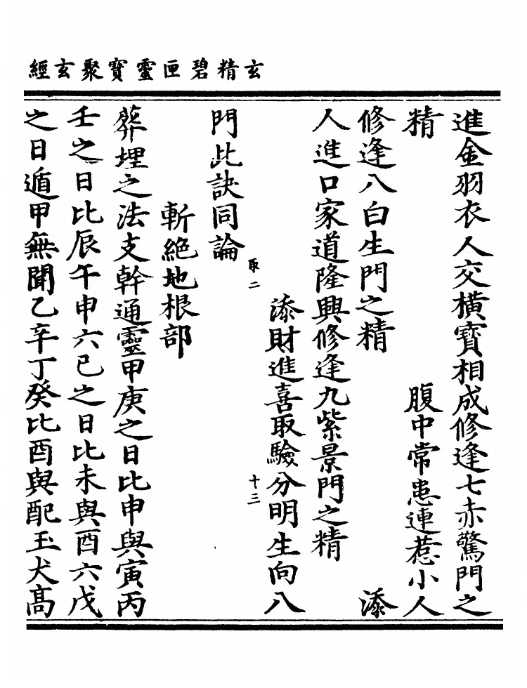 第 59 页