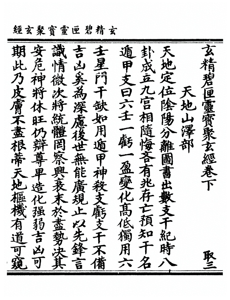 第 84 页