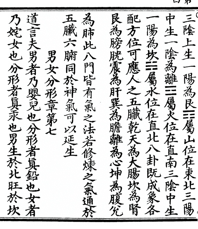 p. 8