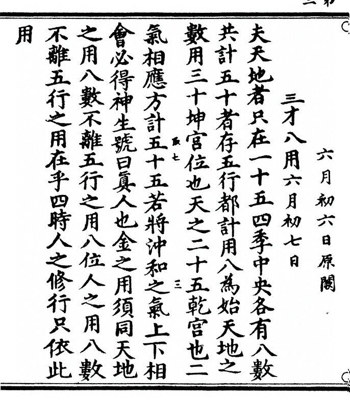 p. 6