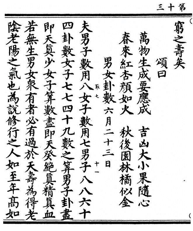 第 26 页