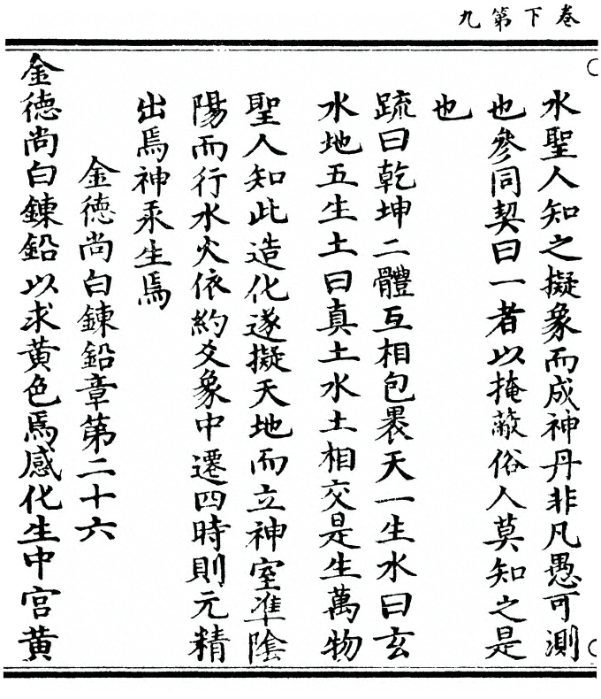 第 108 页