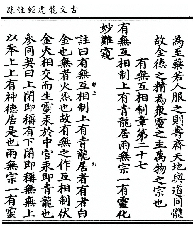 第 111 页