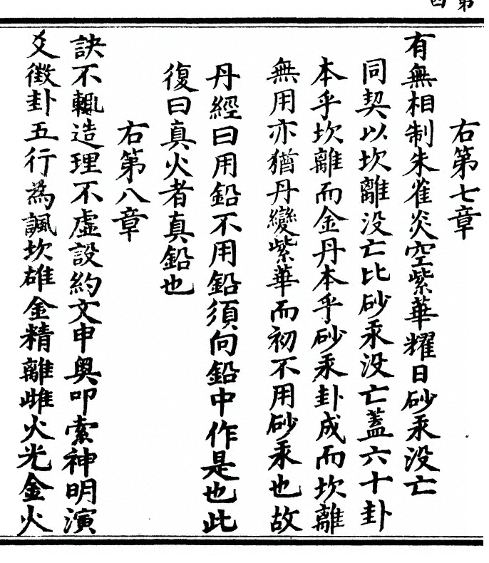 p. 8