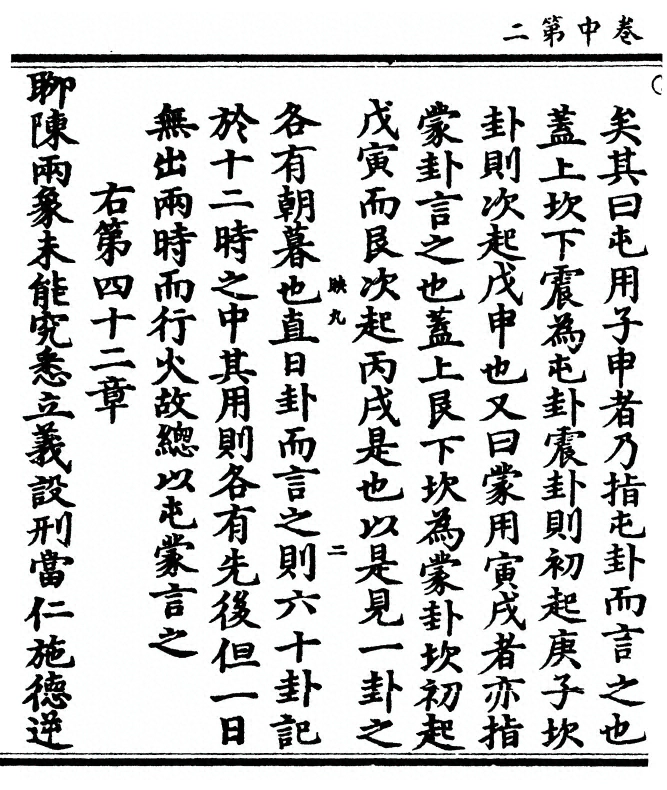 第 58 页