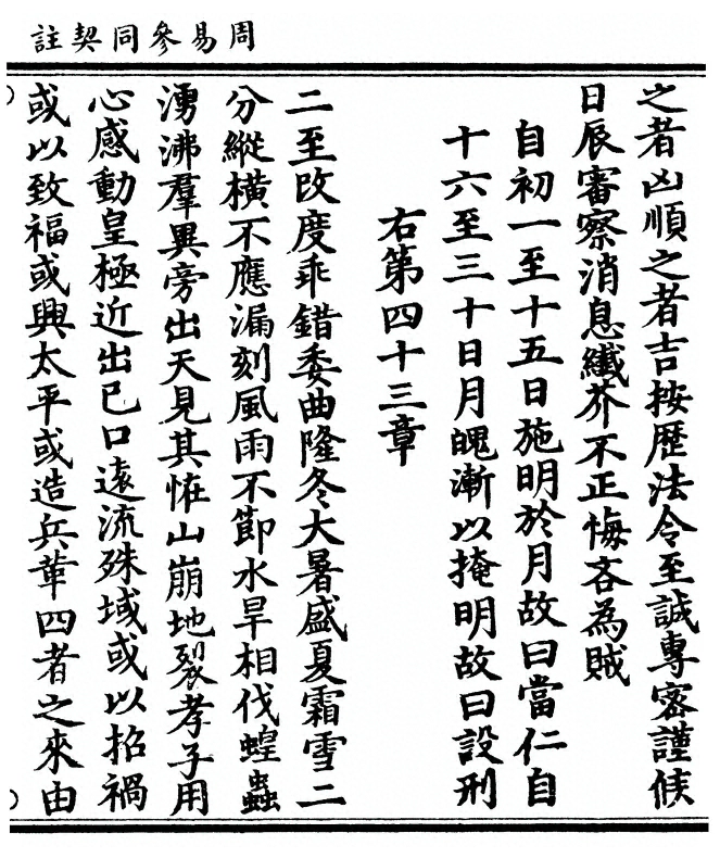 第 59 页
