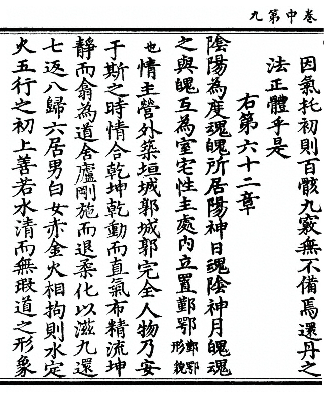 第 72 页