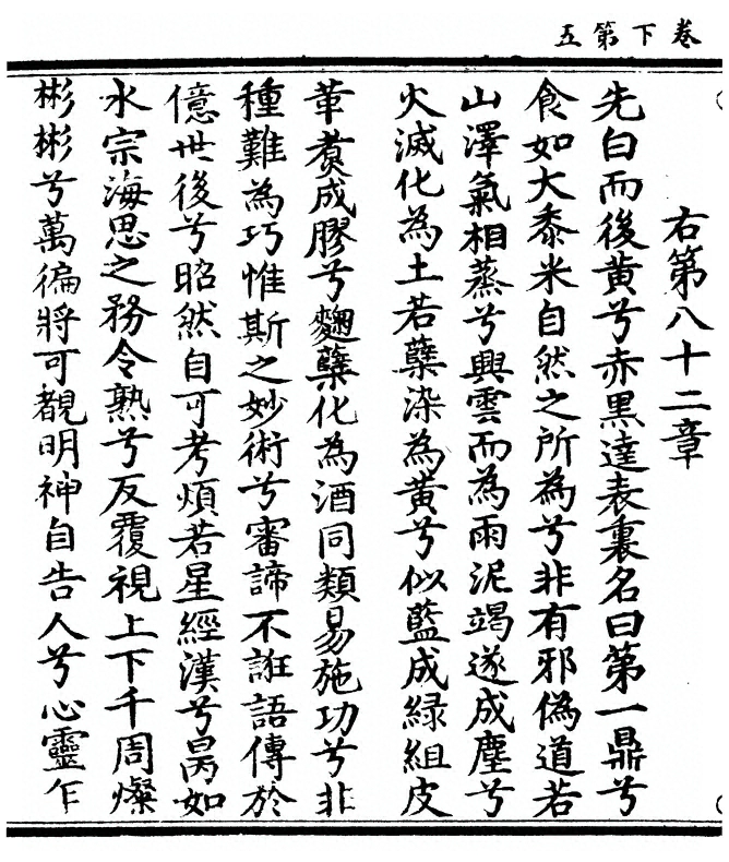 第 104 页