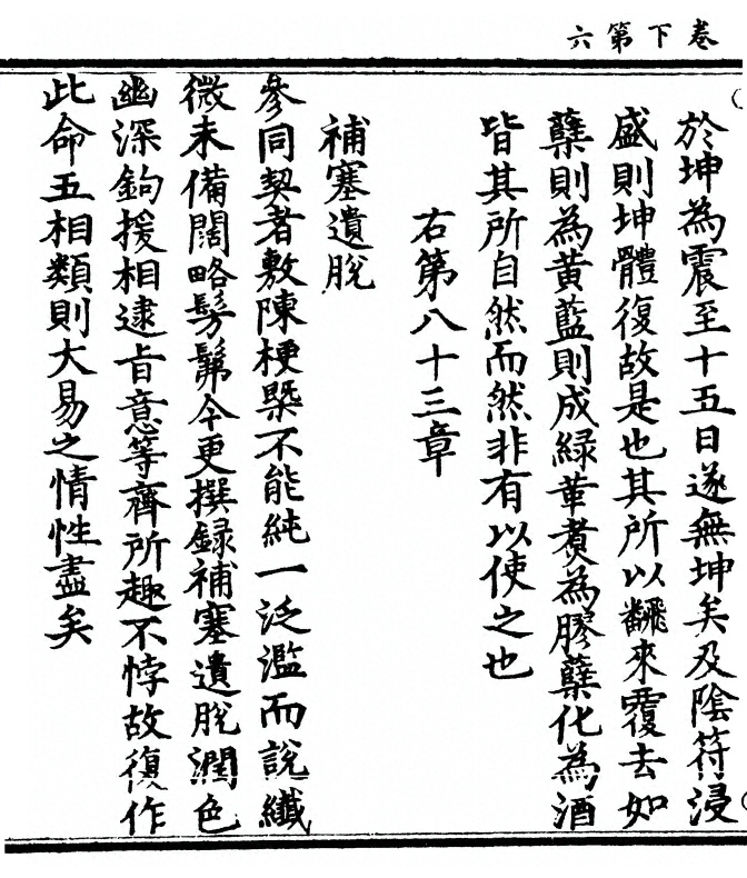 第 106 页