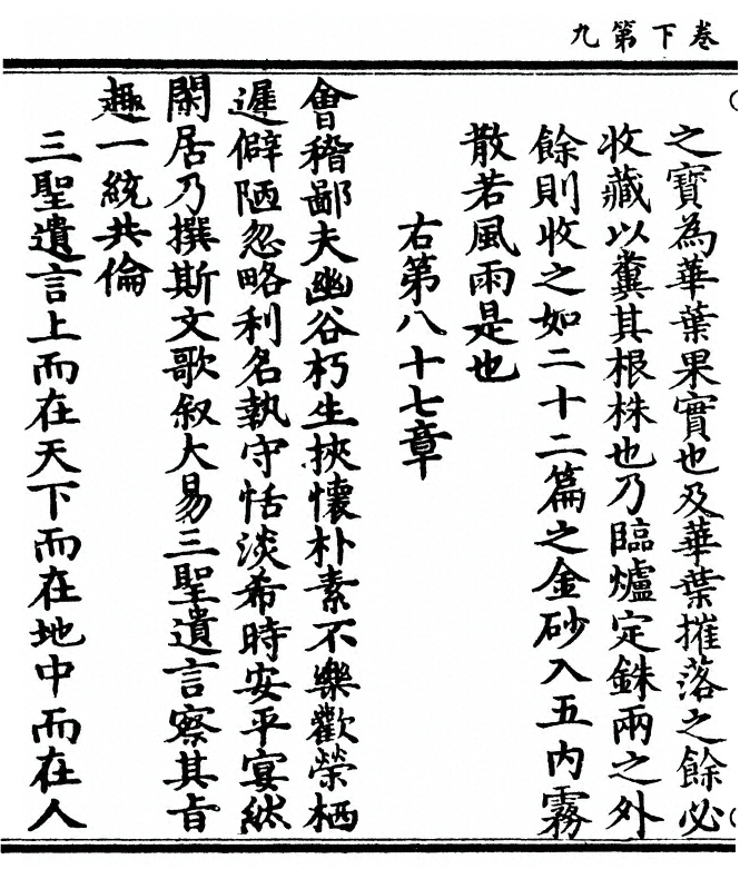 p. 112