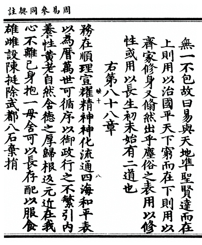 第 113 页