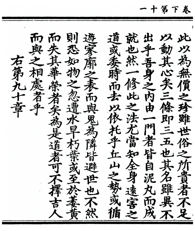 第 116 页