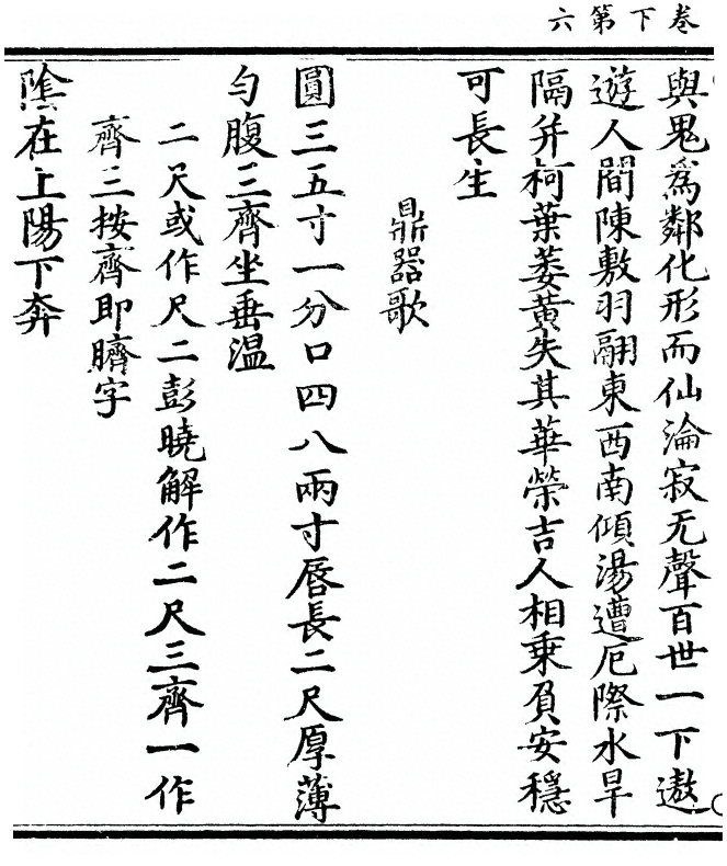 第 76 页