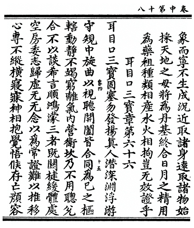 第 108 页