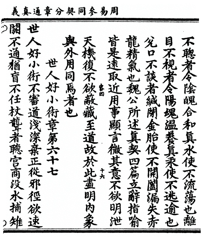 第 111 页