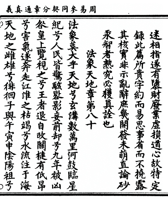 p. 135