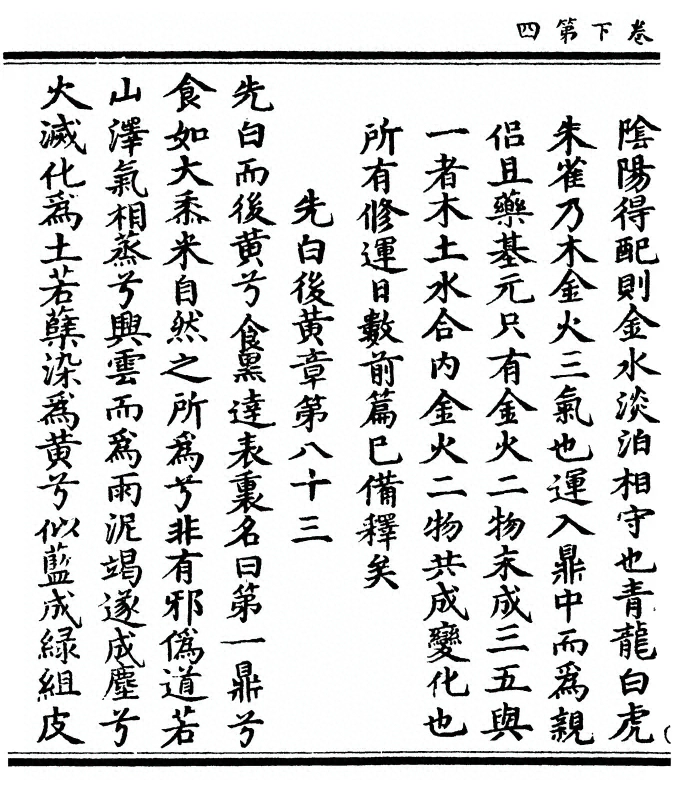 第 140 页