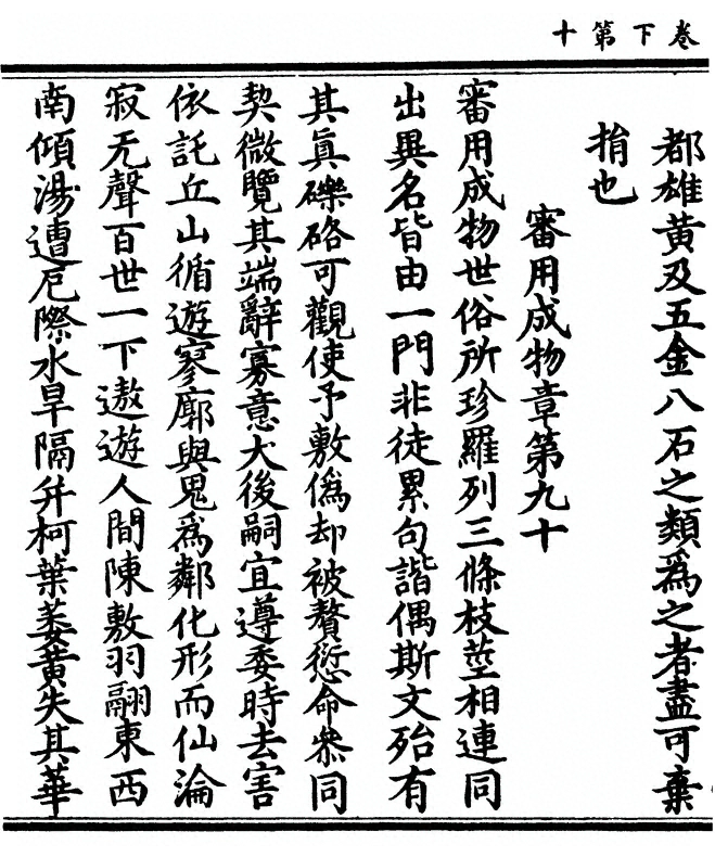 p. 152