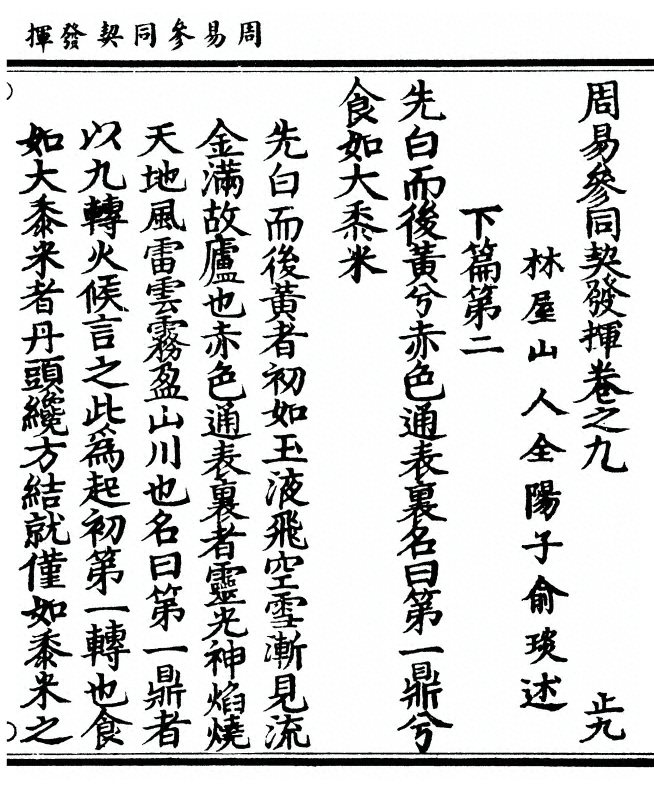 第 377 页