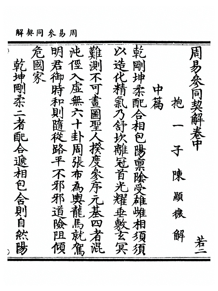 第 72 页