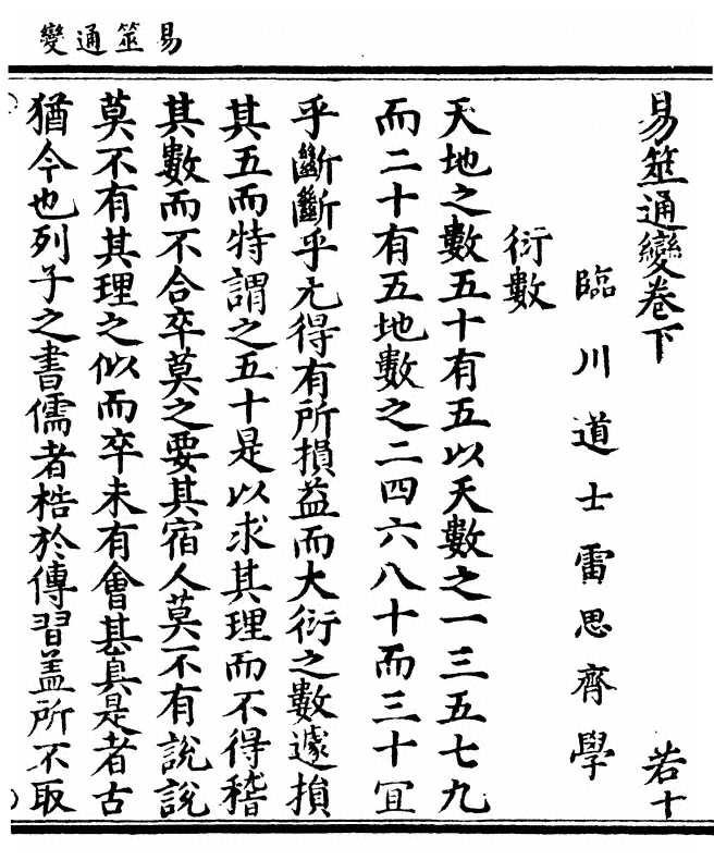 第 49 页