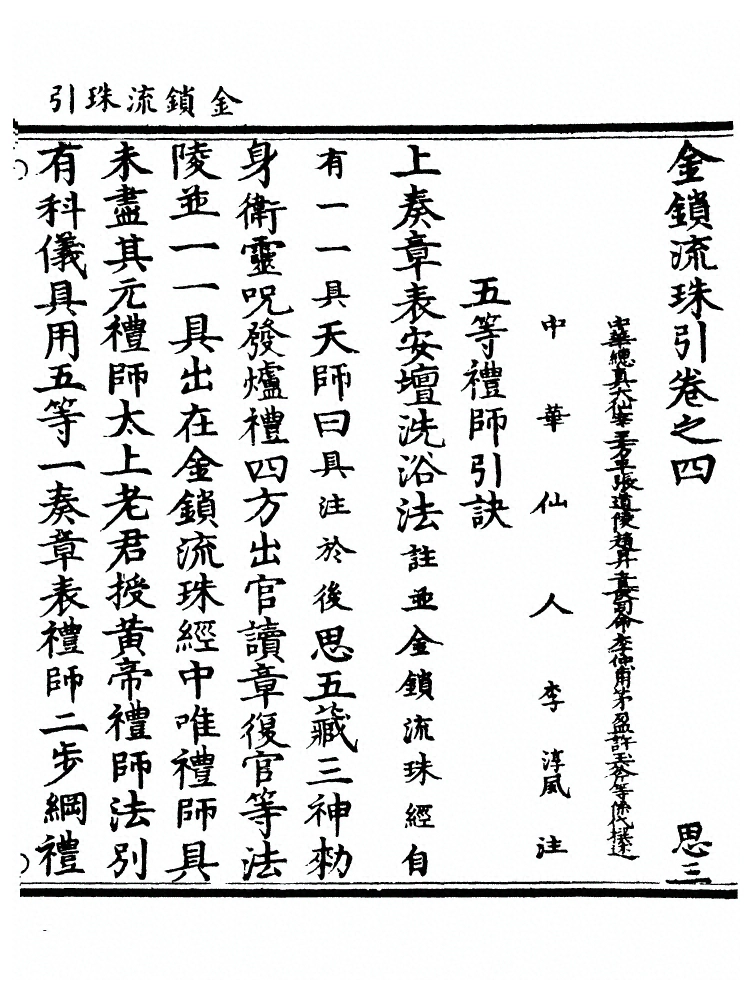 第 88 页