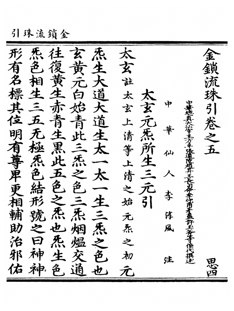 第 124 页