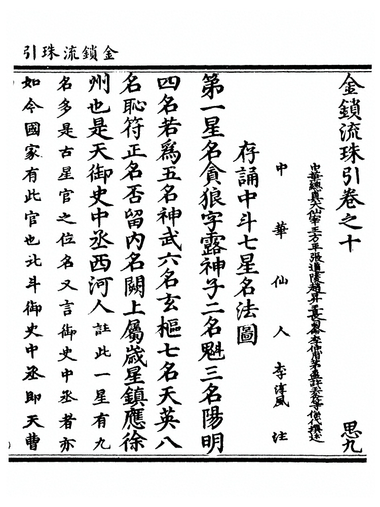 第 280 页